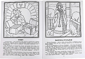 Герои русских народных сказок. Познавательная раскраска