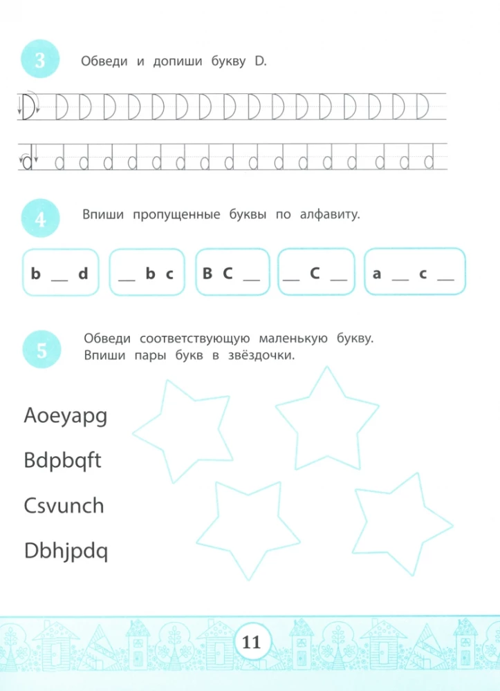 Mans Alphabook. Mācām burtus
