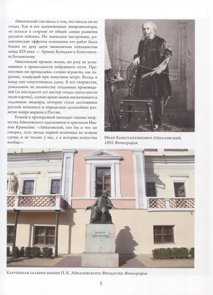 Aivazovskis. Šiškins. Levitan. Krievu ainavu meistari
