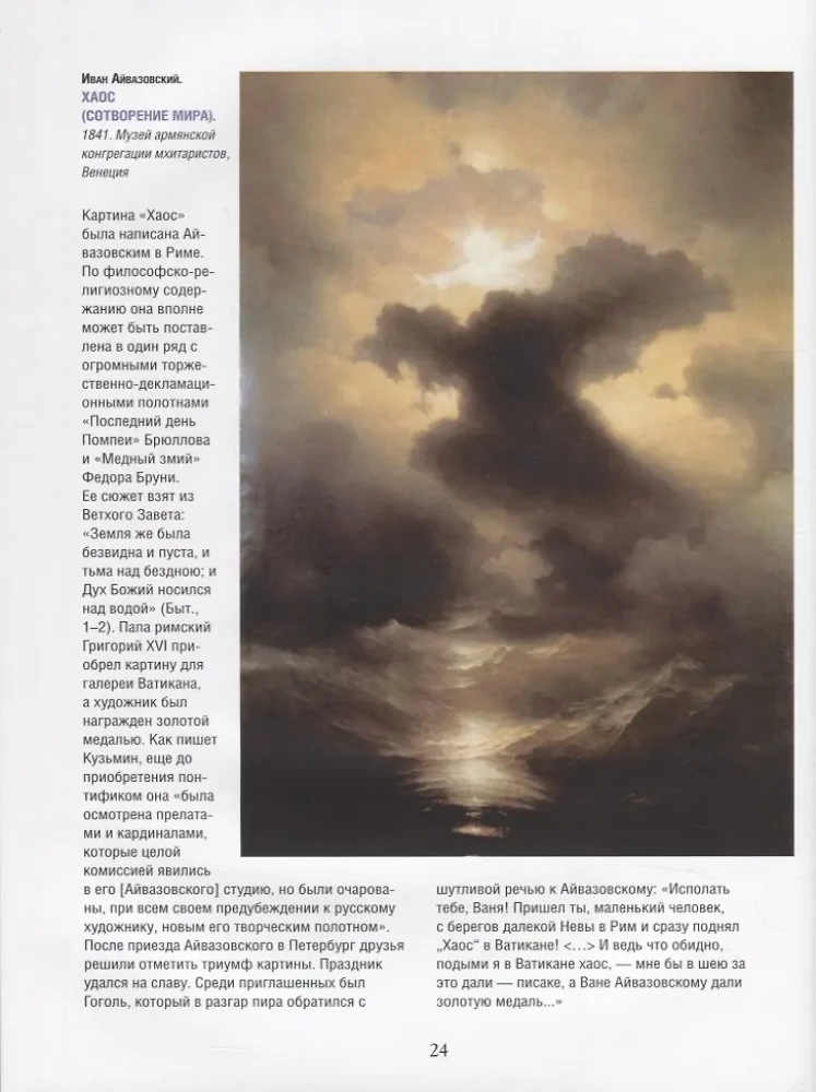 Aivazovskis. Šiškins. Levitan. Krievu ainavu meistari