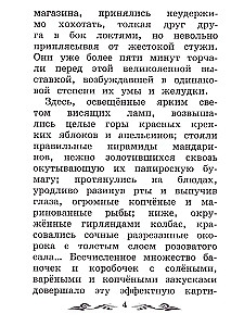 Чудесный доктор