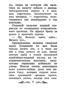 Чудесный доктор
