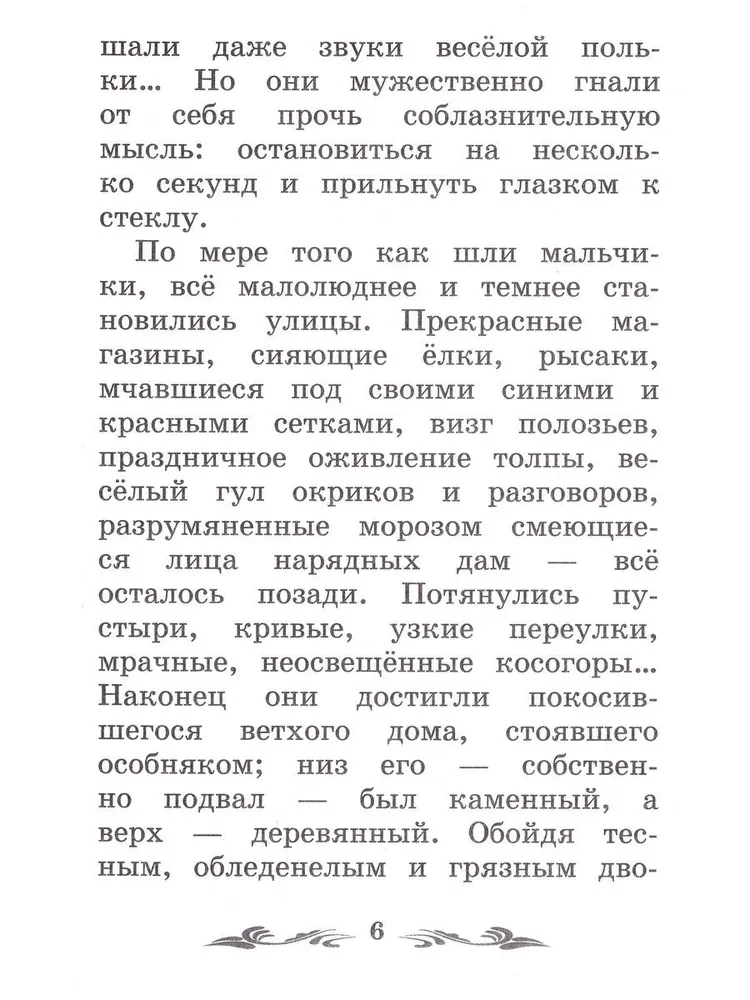 Чудесный доктор
