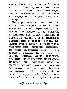 Чудесный доктор