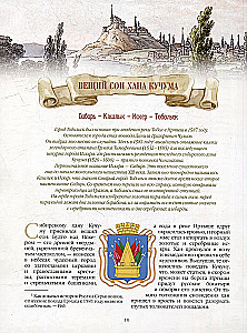 Легенды старинных городов Урала, Сибири и Дальнего Востока