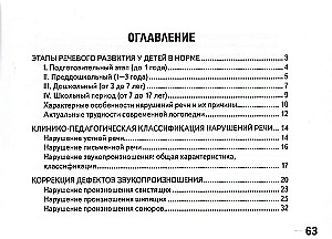Kabatas rokasgrāmata jaunajam logopēdam