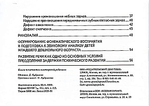 Kabatas rokasgrāmata jaunajam logopēdam
