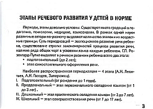 Kabatas rokasgrāmata jaunajam logopēdam