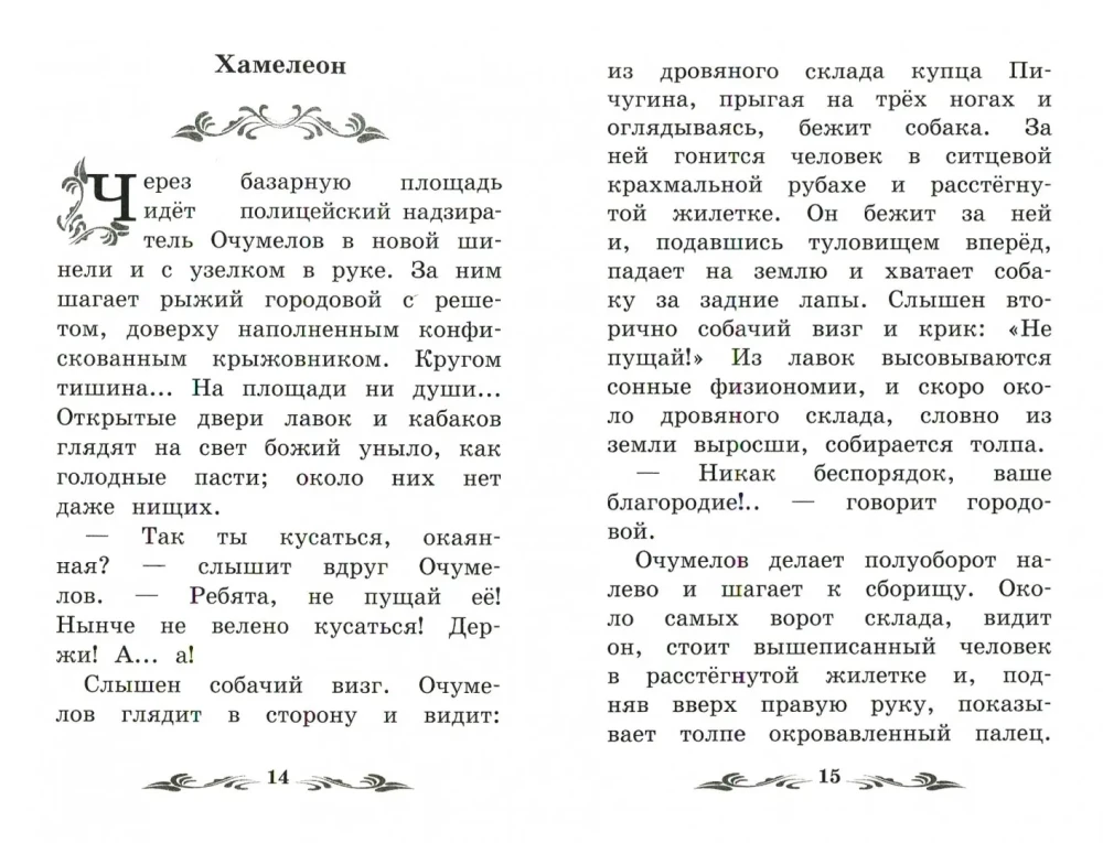 Stāsti