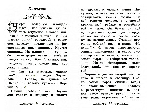 Stāsti