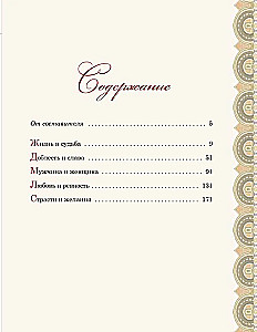 Gudrības grāmata