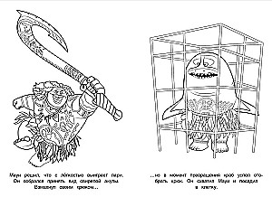 Uz viļņa. Krāsojamā grāmata