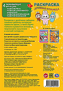 Draudzīga komanda
