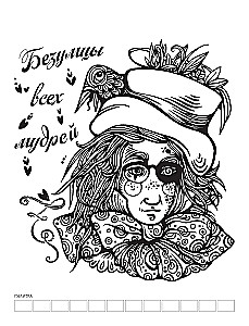 Krāsojamā grāmata Ceļojums Brīnumu zemē