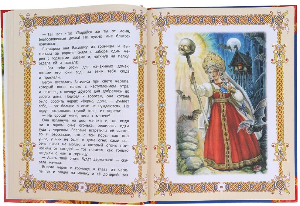 Burvju pasakas bērniem. Burvju pasaule