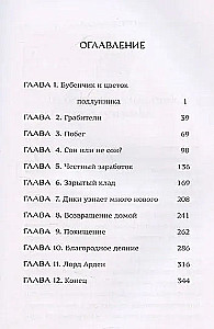 Veiksme Diki Hārdinga
