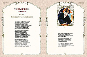 Trīs gadsimti krievu dzejas