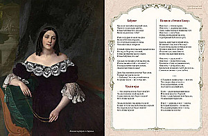 Trīs gadsimti krievu dzejas