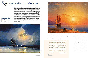 Иван Айвазовский. Великий живописец моря