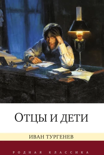 Tēvi un bērni