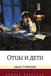 Tēvi un bērni