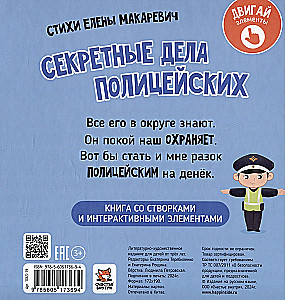 Slepenie policistu darbi. Grāmata ar logiem
