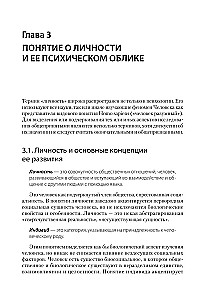 Psiholoģija. Mācību grāmata augstskolām