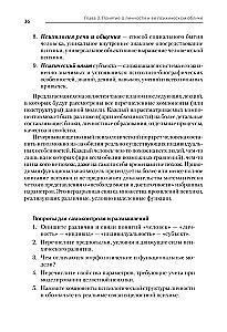 Psiholoģija. Mācību grāmata augstskolām