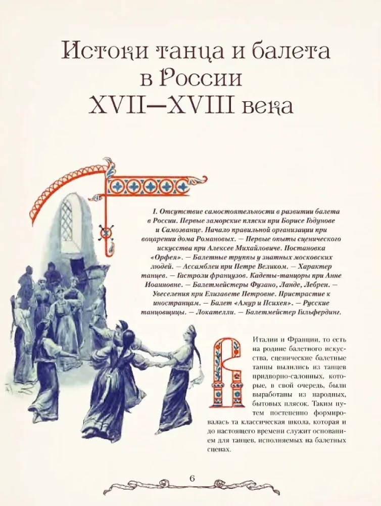 Krievu balets. No pirmsākumiem līdz triumfam