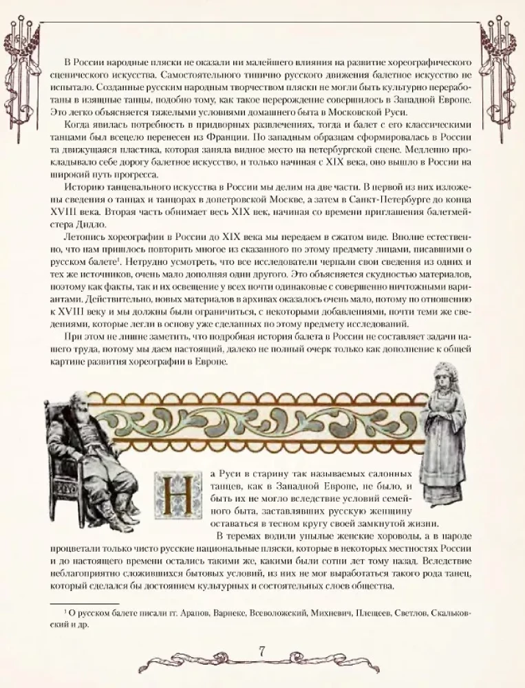 Krievu balets. No pirmsākumiem līdz triumfam