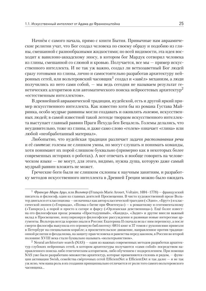 Mašīnmācība: pamati