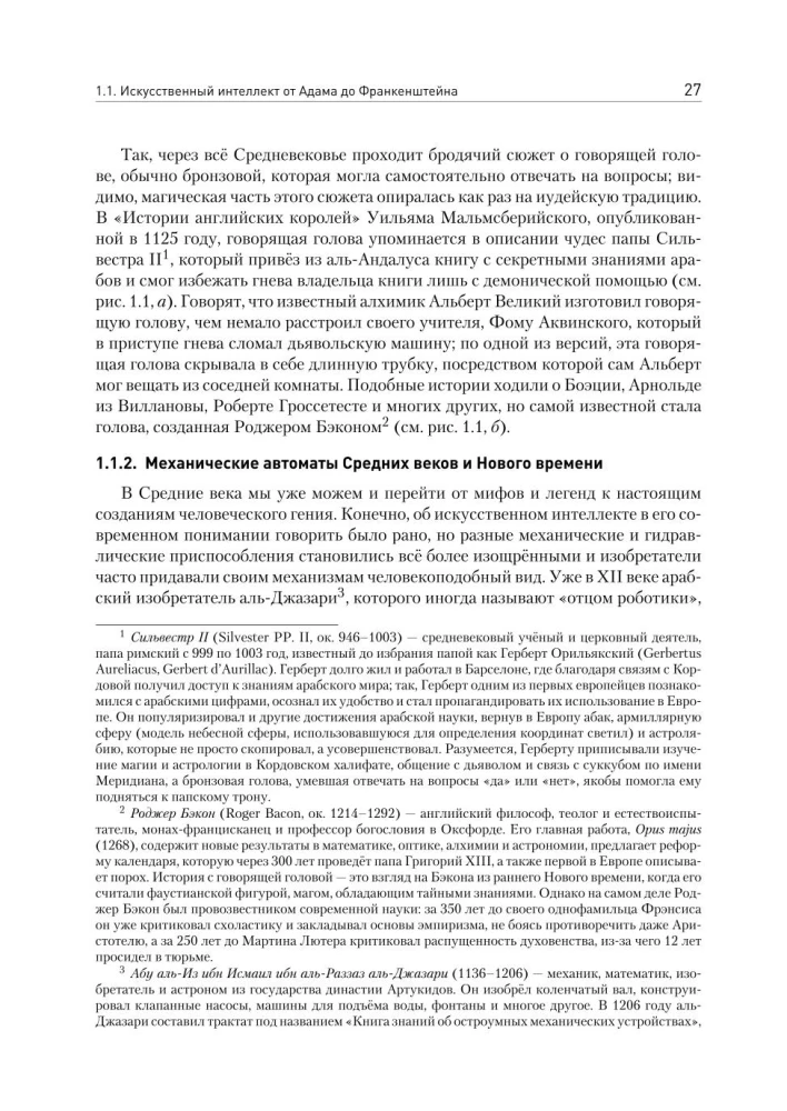 Mašīnmācība: pamati