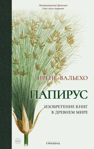 Papirus