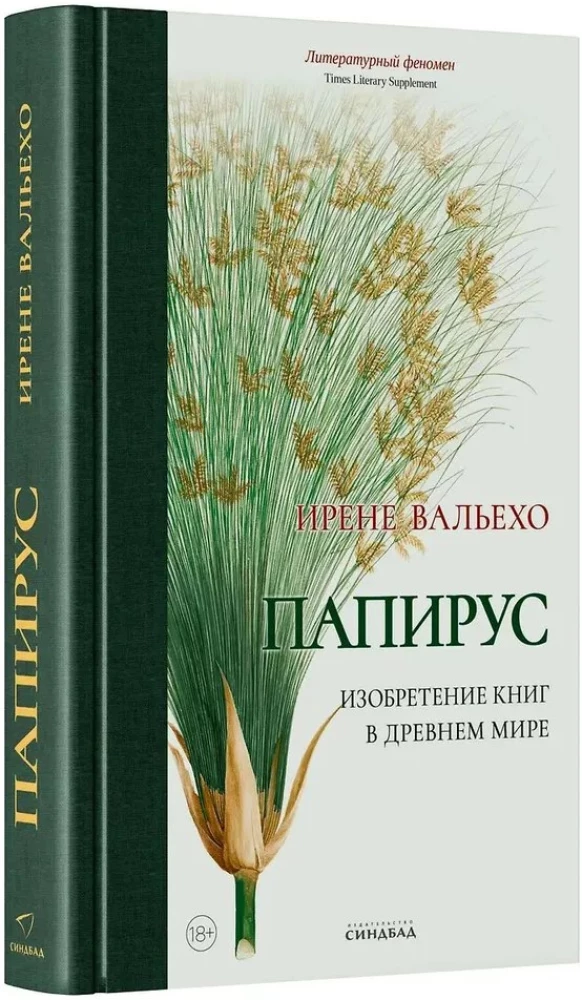 Papirus