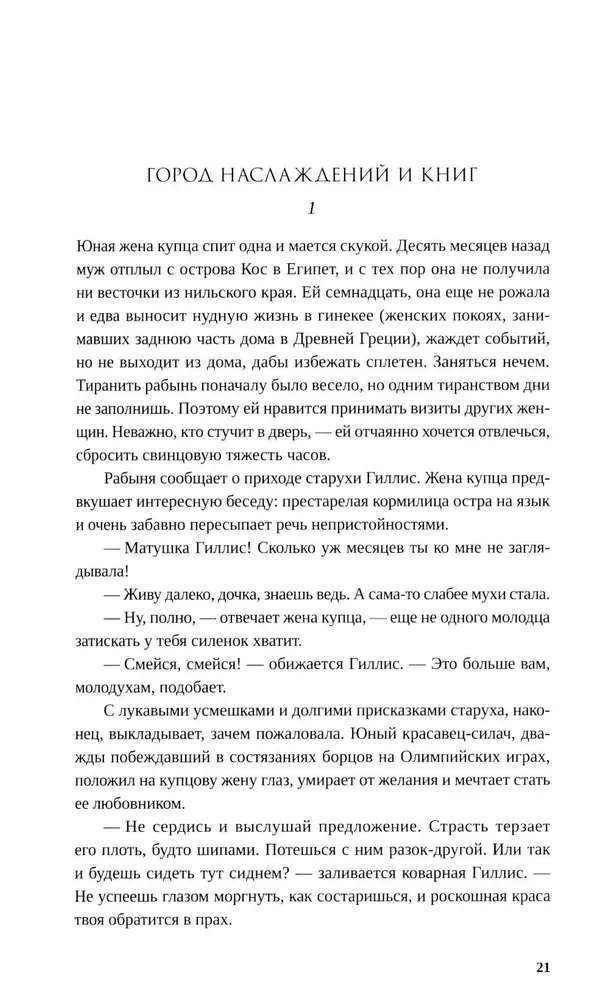 Papirus