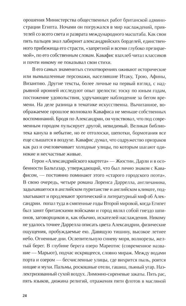 Papirus