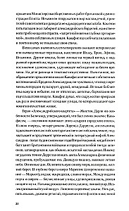 Papirus