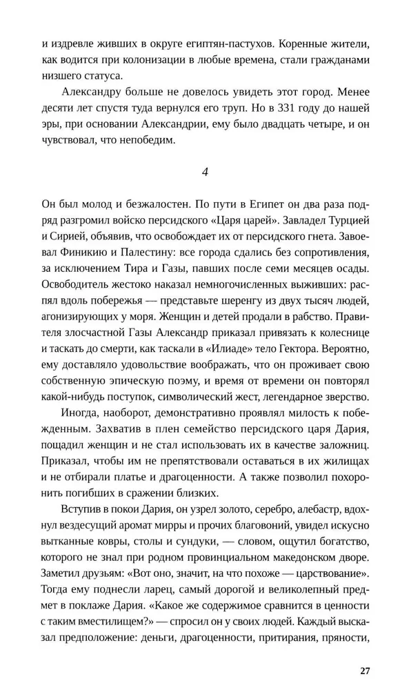 Papirus