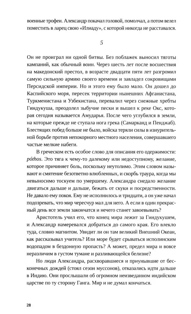 Papirus