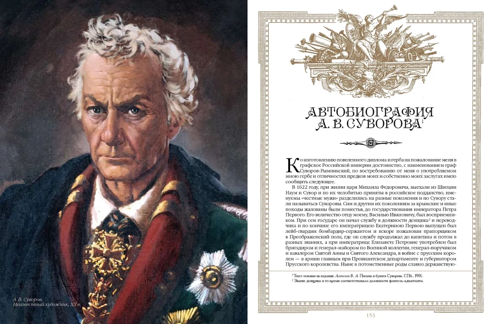 Наука побеждать