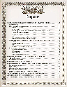 Наука побеждать