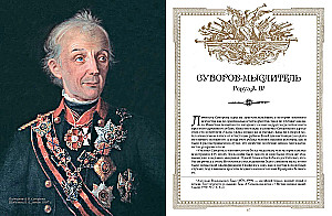 Наука побеждать