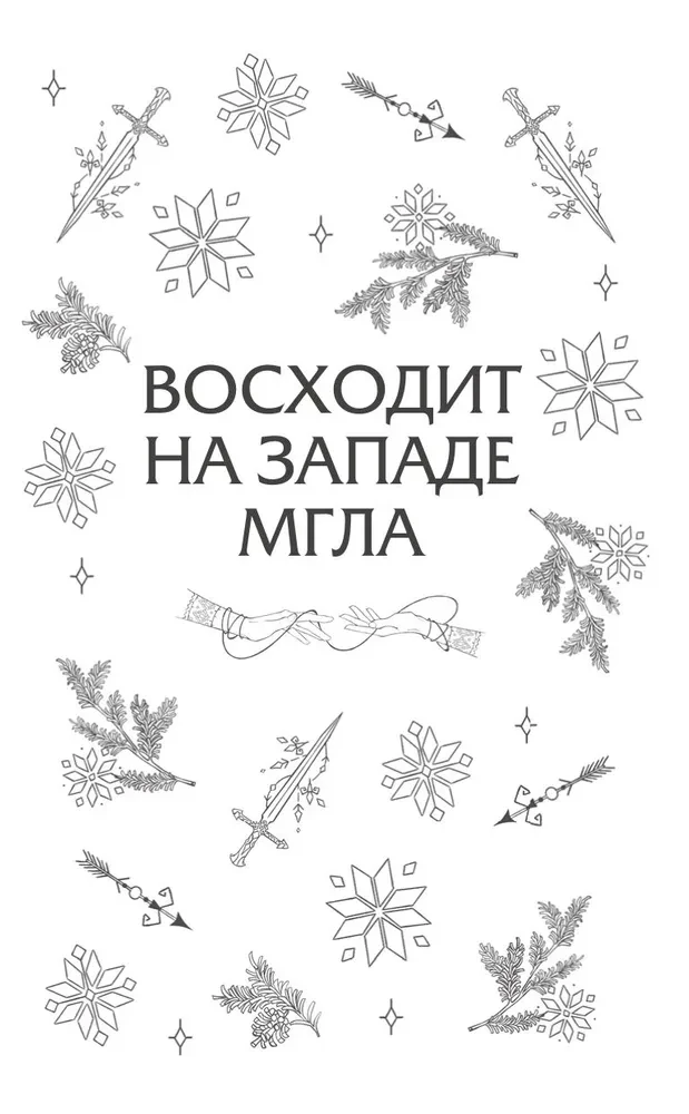 Kad uzspīdēs dzeguze