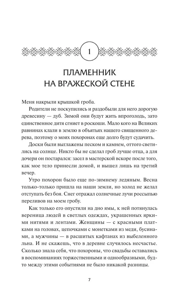 Kad uzspīdēs dzeguze
