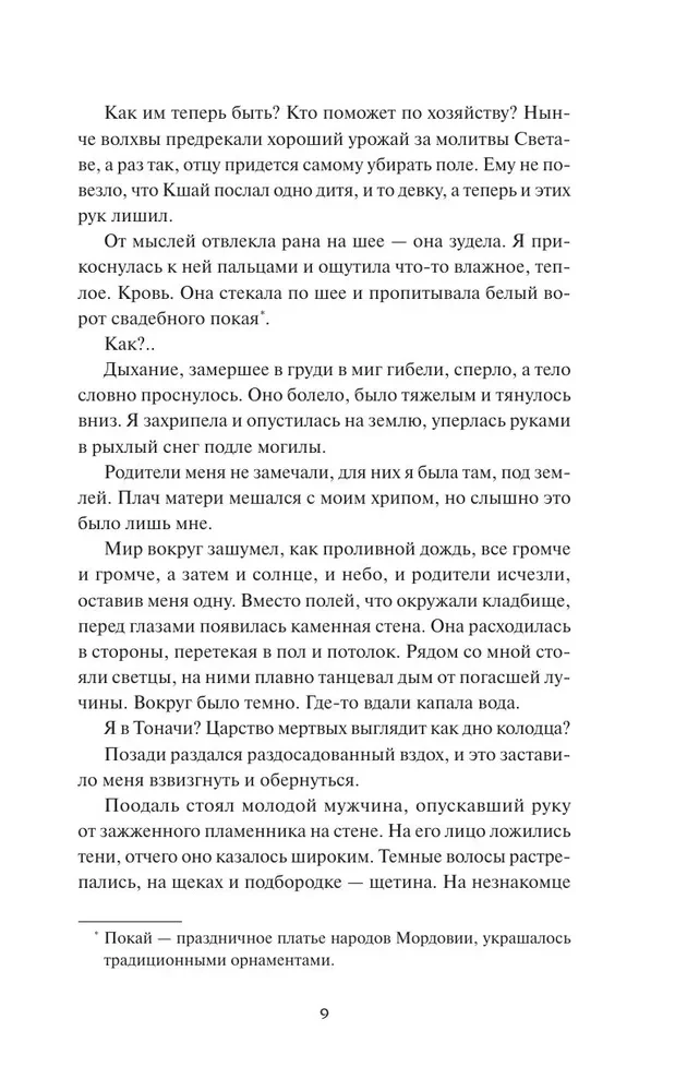 Kad uzspīdēs dzeguze