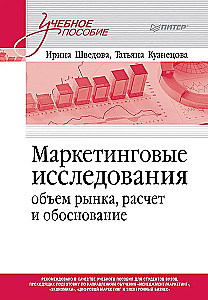 Mārketinga pētījumi. Tirgus apjoms, aprēķins un pamatojums
