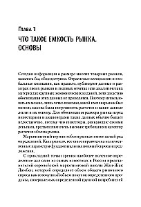 Mārketinga pētījumi. Tirgus apjoms, aprēķins un pamatojums