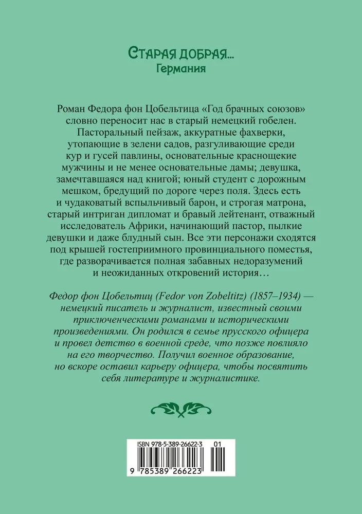 Gada laulību savienojumi