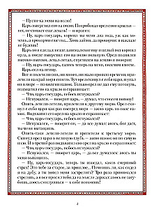 Visas krievu pasakas Ivana Bilibina ilustrācijās