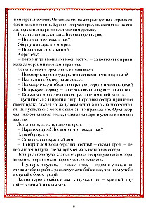Visas krievu pasakas Ivana Bilibina ilustrācijās